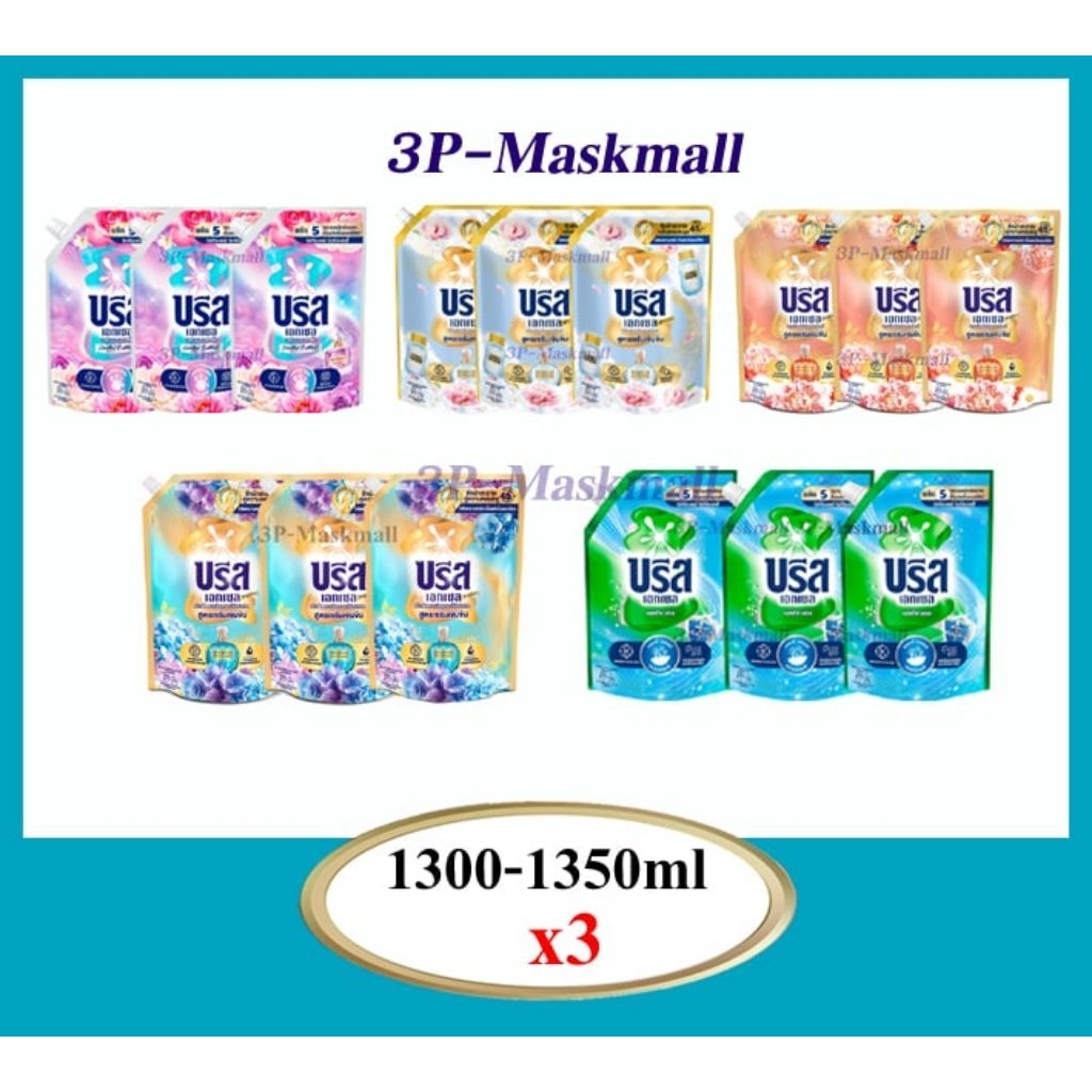 [1200mlแพค3ถุง]บรีสเอกเซล น้ำยาซักผ้าสูตรน้ำ สูตรเข้มข้น Breeze Excel Liquid 1,200-1,300ml x3ถุง