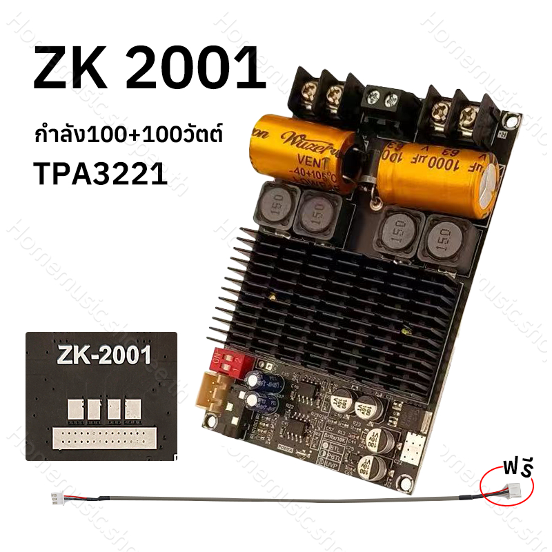 ZK2001 แท้ 100% แอมป์ขับเบส TPA3221 100W*2 DC18-30v แอมป์แยกซับ แอมป์ขับซับ แอมป์จิ๋ว2001