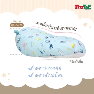 Fortae(ฟอร์เต้) ที่นอนเด็กป้องกันกรดไหลย้อน ที่นอนกันกรดไหลย้อน ที่นอนเด็ก Fortae Baby รุ่นNA010-1