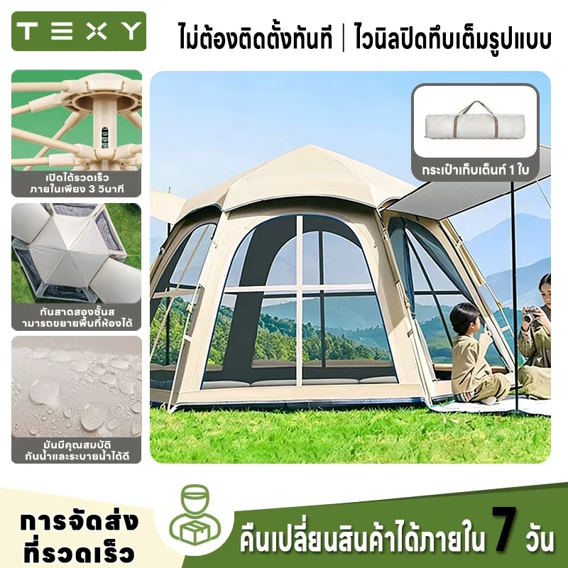 เต็นท์ แบบพับพร้อมหลังคากันแดด ผ้าแบล็คเอาท์ ผนังซิลเวอร์โค้ทกันยูวี กันฝนได้ ตั้งเองอัตโนมัติ เหมาะสำหรับแคมป์ครอบครัว
