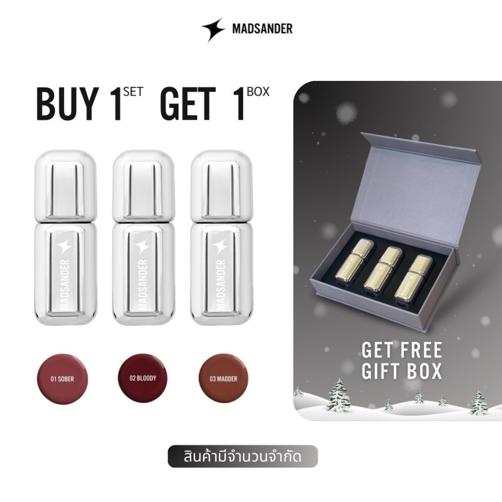 Set Madsander Dewy Glow Lip Tint 3 colors ลิปสติกเซ็ท 3 สี