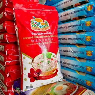 ใหม่ ข้าวหอมดีด 14 กิโลกรัม ราคาประหยัด ตราดอกดาวเรือง นิ่ม จากโรงสีกาญจนบุรี