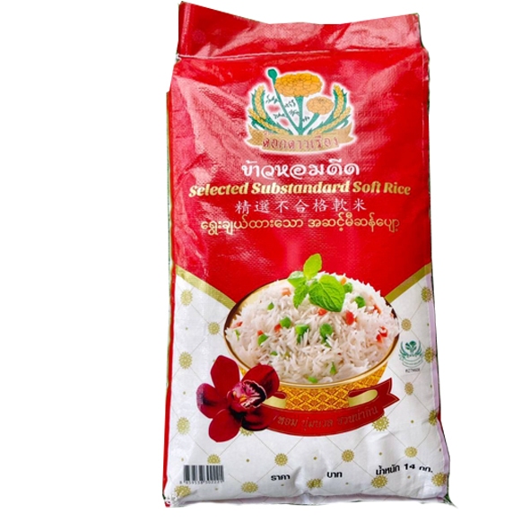 ข้าวหอมดีด 14 กิโลกรัม  นิ่ม หอม  ราคาถูก ตราดอกดาวเรือง มีข้าวท้องไข่และเม็ดหักปน