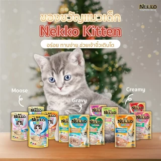 ส่งด่วนได้ของเลย Nekko อาหารแมว เน็กโกะ ทำจากเนื้อปลาทูน่า ไม่เติมเกลือ บรรจุ 12 ซอง อร่อยถูกปากน้องแมวแน่นอน
