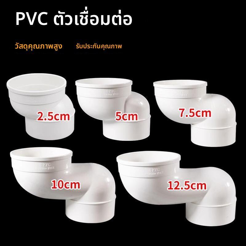 ท่อต่อชักโครก ท่อขยับ 2.5cm/5cm/7.5cm/10cm/12.5cm ตัวเชื่อมต่อหน้าแปลนชักโครก