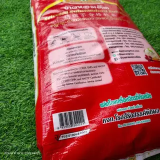ใหม่ ข้าวหอมดีด 14 กิโลกรัม ราคาประหยัด ตราดอกดาวเรือง นิ่ม จากโรงสีกาญจนบุรี
