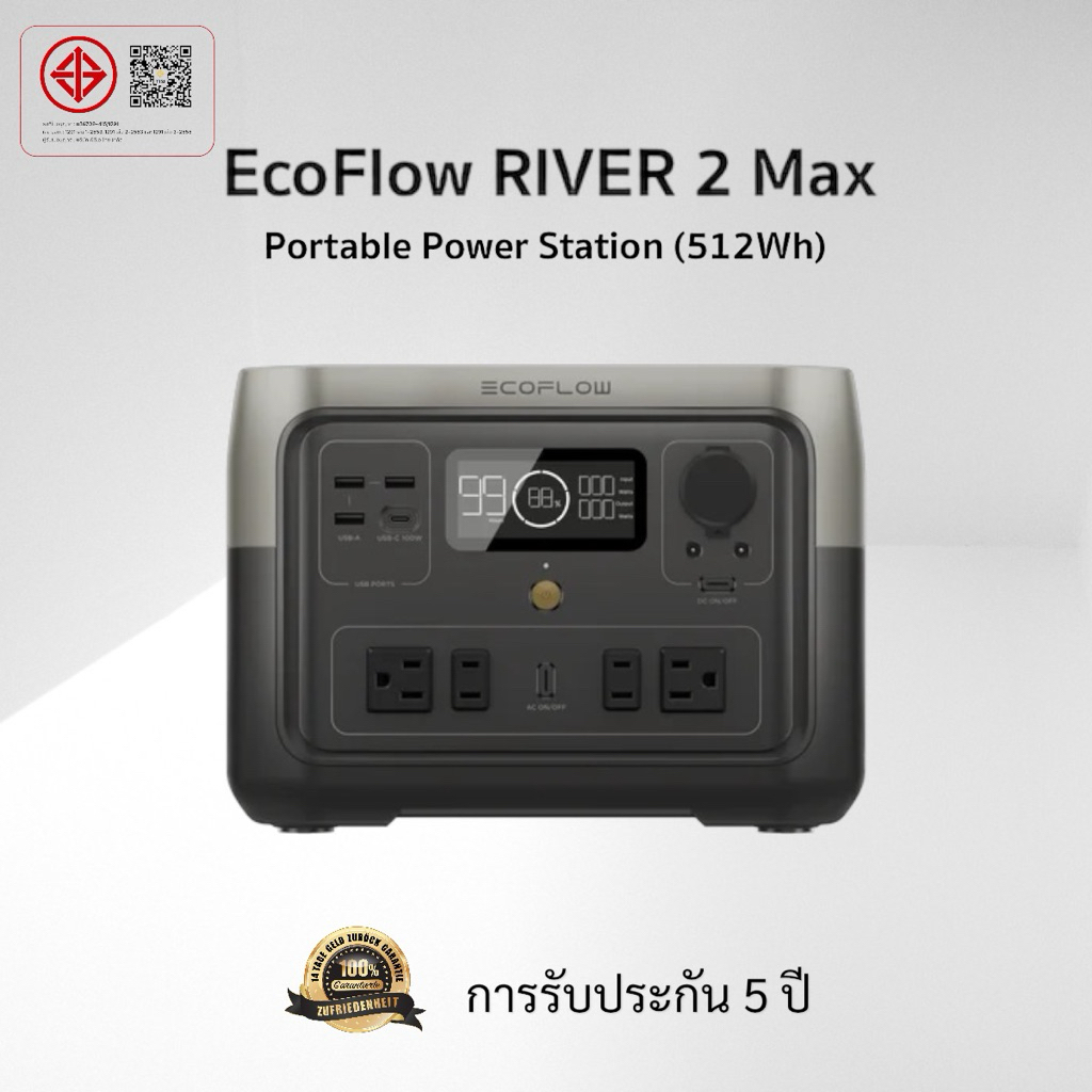 EcoFlow RIVER 2 Max Portable Power Station พลังงานไฟฟ้าเคลื่อนที่ พลังงานสะอาด ด้วยแสงอาทิตย์