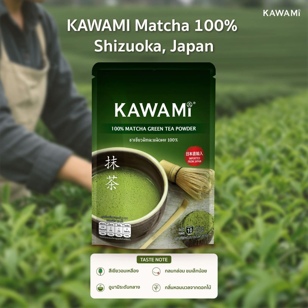 KAWAMI 100% คาวามิมัทฉะ100%ขนาด100กรัม  Matcha size 100g ชาเขียว/ชาญี่ปุ่น/ผงมัทฉะ/ผงชาเขียว