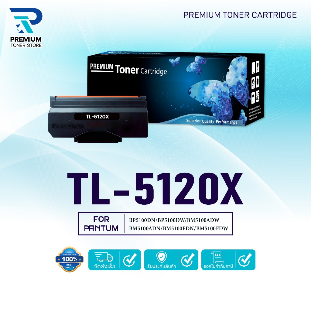 หมึกเทียบเท่า TL 5120X TL- 5120 TL5120X 5120X 5120 (DL-5120)ใช้กับเครื่อง Printer Pantum BP5100/BP51