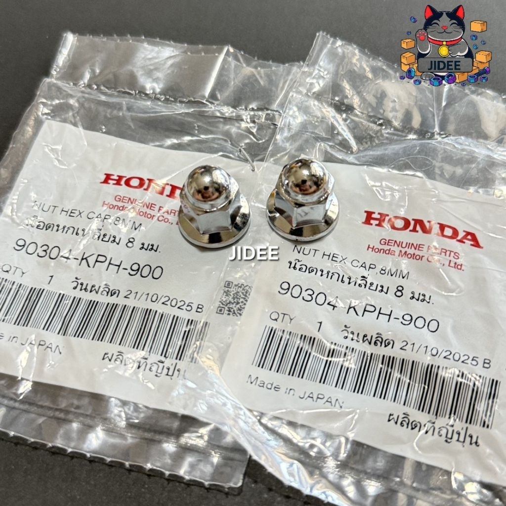 น็อจคอท่อ เวฟ100,125 R/S/i (ได้2ตัว) แท้ศูนย์ HONDA100% 90304-KPH-900
