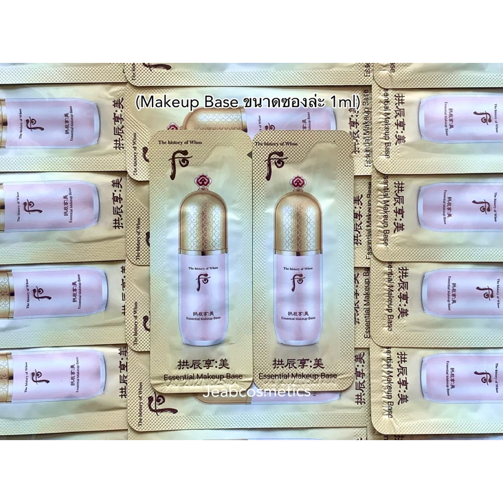 (Makeup Base)(ขนาด 1ml) essential makeup base