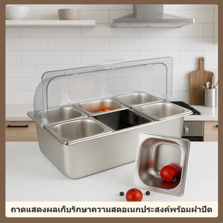 ชุดถาดเครื่องท็อปปิ้งสแตนเลส ฝาใสหลายช่อง เก็บส่วนผสม ผลไม้ เครื่องจ่ายเครื่องปรุงหลายช่อง กล่องใส่เครื่องปรุง