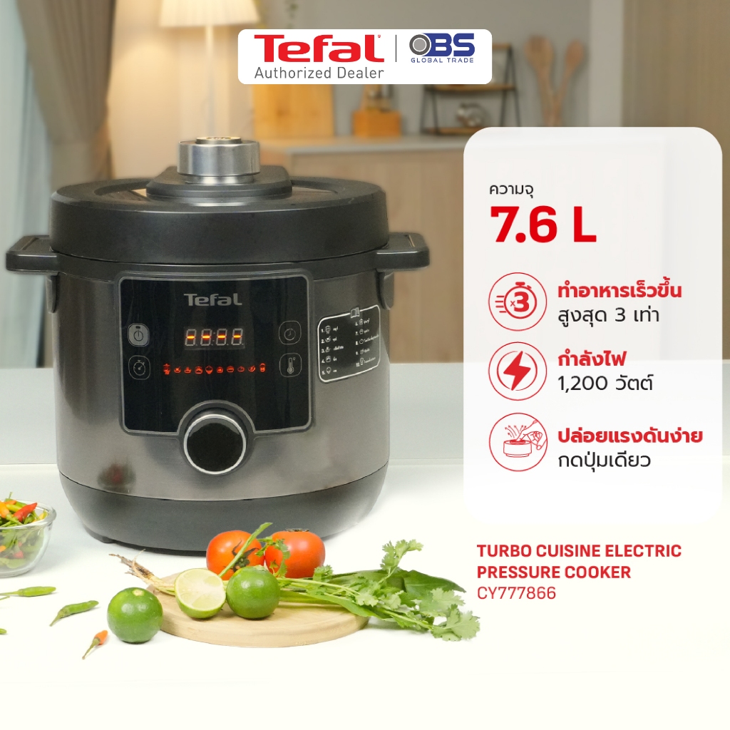 Tefal หม้ออัดแรงดันไฟฟ้า รุ่น TURBO CUISINE MAXI 7.6L CY7778