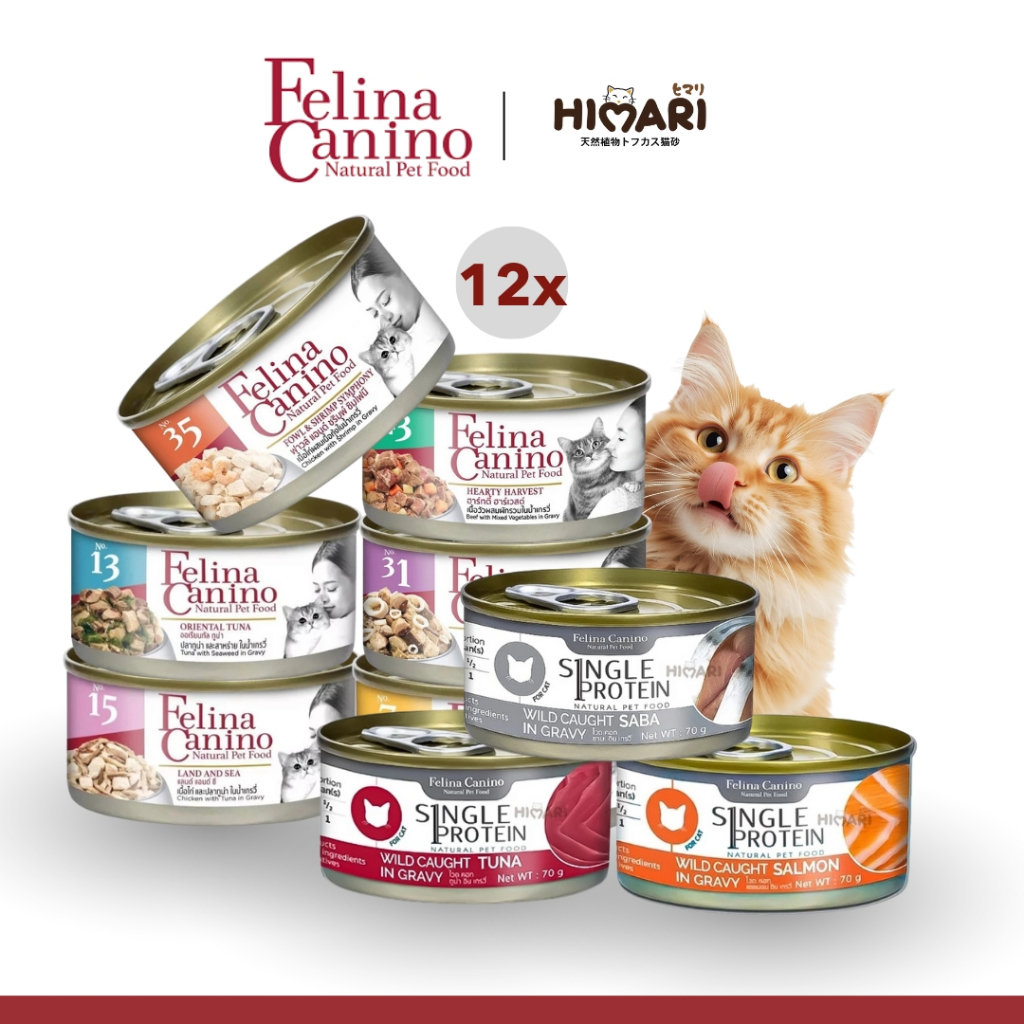 อาหารแมวแบบกระป๋องเฟลิน่า คานิโน่ Felina Canino อาหารเปียกแมว สุขภาพดี ขนาด 70 กรัม 1โหล (6กระป๋อง / 12กระป๋อง)