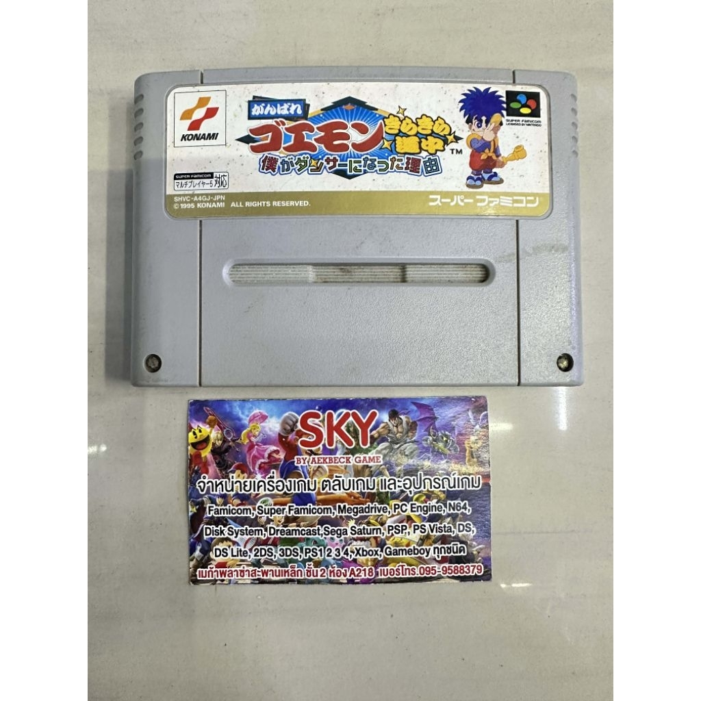 Goemon 4 Super Famicom