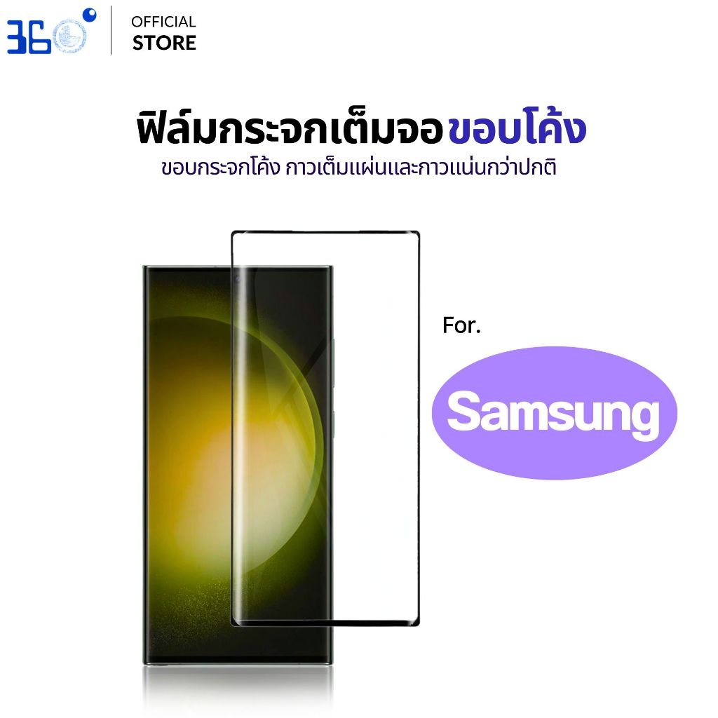 [🇰🇷งานเกาหลี] ฟิล์มกระจก จอโค้ง สแกนนิ้วมือ Samsung S23Ultra S24Ultra S25Ultra Note 20Ultra s24 A82