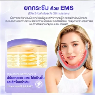 JIDUDU เครื่องลิฟหน้าวีเชฟ Devices V-Line Massager ยกกระชับหน้าเรียวทันใจ โหมดนวด 5 รูปแบบ พร้อมเทคโลโนยีแสงบำบัด
