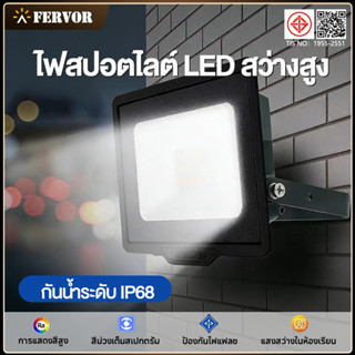 ไฟสปอตไลท์ LED กันน้ำ ทนทาน แสงสว่างคมชัด 220v ไฟสปอร์ตไลท์ …