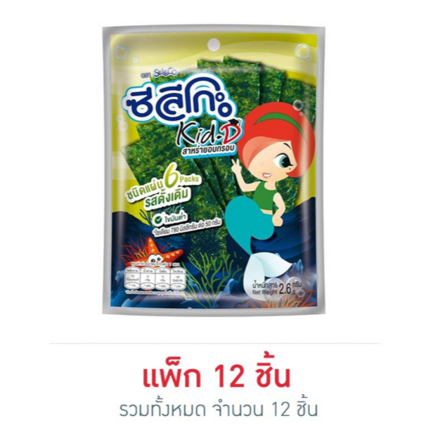 ซีลีโกะ Kid-D สาหร่ายอบกรอบชนิดแผ่น รสดั้งเดิม 2.6 กรัม (แพ็ก 12 ชิ้น)