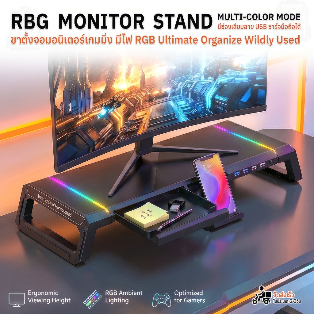 Qbag - โต๊ะวางจอคอม USB มี RGB ที่วางคอม ที่วางจอคอม ชั้นวางจอคอม ชั้นวาง ที่วางมอนิเตอร์ แท่นวางจอ Monitor Stand
