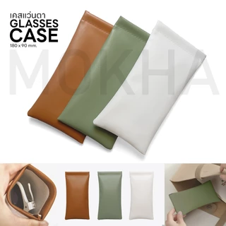 MOKHA กล่องใส่แว่นตา กล่องแว่น minimal กล่องใส สไตล์เกาหลี / เคสใส่แว่นตา เคสสายหนัง ซองแว่น