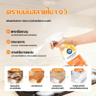 JASMEEN น้ำยาทำความสะอาด คราบมันฝังแน่นห้องครัว น้ำยาขจัดคราบ ห้องครัว ขจัดคราบไขมันในครัว 500มล. ส่วนลด 3 ขวด