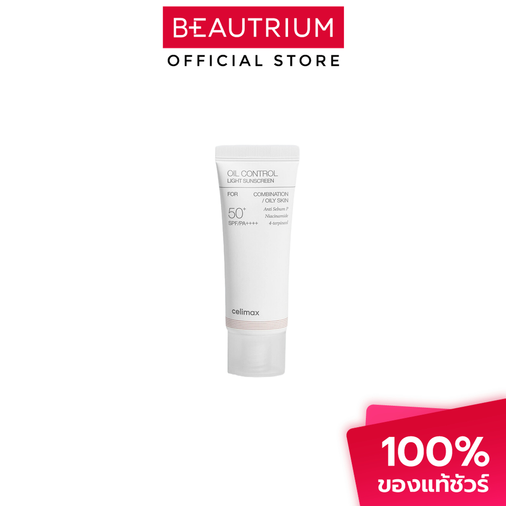 CELIMAX Oil Control Light Sunscreen SPF50+ PA++++ กันแดด 40ml