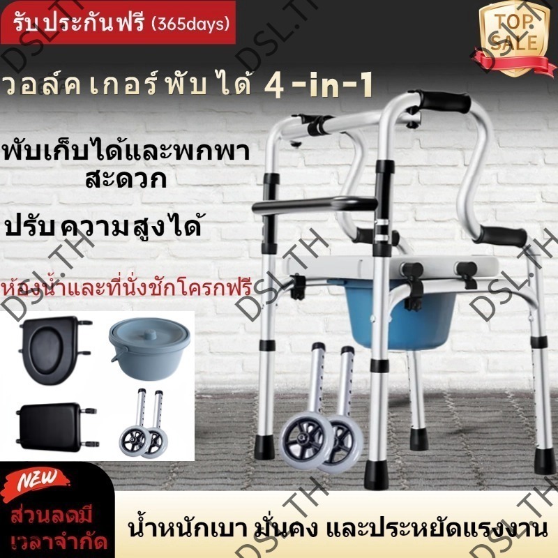 walker 4 ขา รับน้ำหนักได้ 500KG อุปกรณ์ช่วยเดิน พับได้ด้วยคลิกเดียว วอร์คเกอร์ ปรับความสูงได้ 6ระดับ