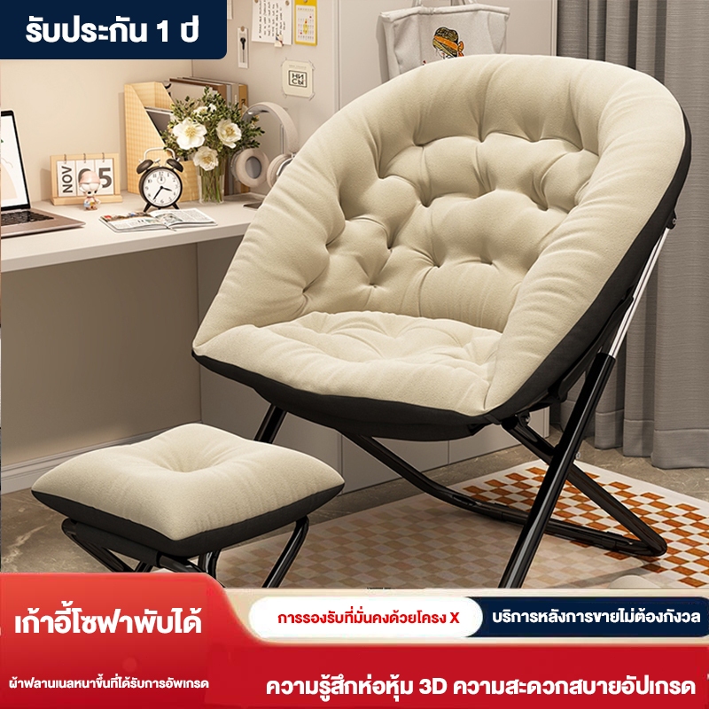 FMD  เก้าอี้อาบแดดพับได้ เก้าอี้โซฟาเดี่ยว ผ้าฟลานเนล สะดวกสบา ประหยัดพื้นที่ รับน้ำหนักได้มาก รับประกัน 1 ปี