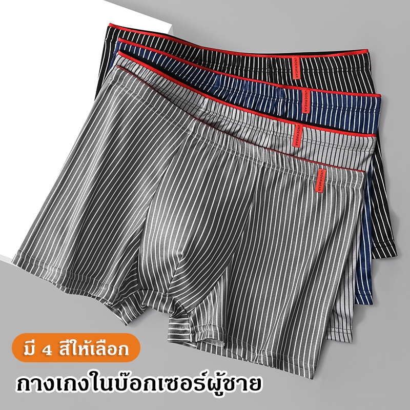 กางเกงชั้นในชาย ลายทาง ผลิตจากผ้าฝ้ายแท้ ระบายอากาศได้ดี สวมใส่สบาย กางเกงบ็อกเซอร์ชาย ไซส์ใหญ่ NY126