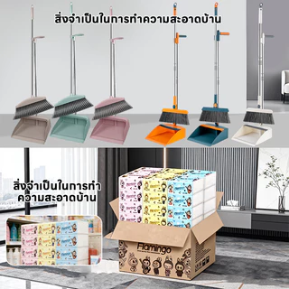 ชุดไม้กวาด ไม้กวาดพร้อมที่ตักผง ชุดไม้กวาดพร้อมที่ตักขยะ มี 3สี มีแปรงในตัวพร้อมที่ตักขยะ ส่งทิชชู่