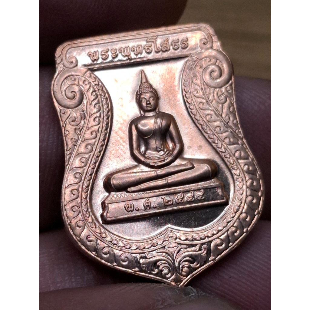 เหรียญเสมา "หลวงพ่อโสธร" ปี 2544 รุ่นสร้างอุโบสถหลังใหม่ เนื้อทองแดงนอกขัดเงา ( มีโค๊ต )