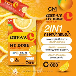 GREAZ C HY DOSE VITAMIN PLUS saikono วิตามินซี GM เสริมสร้างภูมิคุ้มกันในร่างกาย [บรรจุ10ซอง]