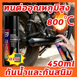 💥แถมกระดาษทราย💥สีสเปรย์ทนความร้อนสูง สีทนความร้อนดำ สีสเปรย์…