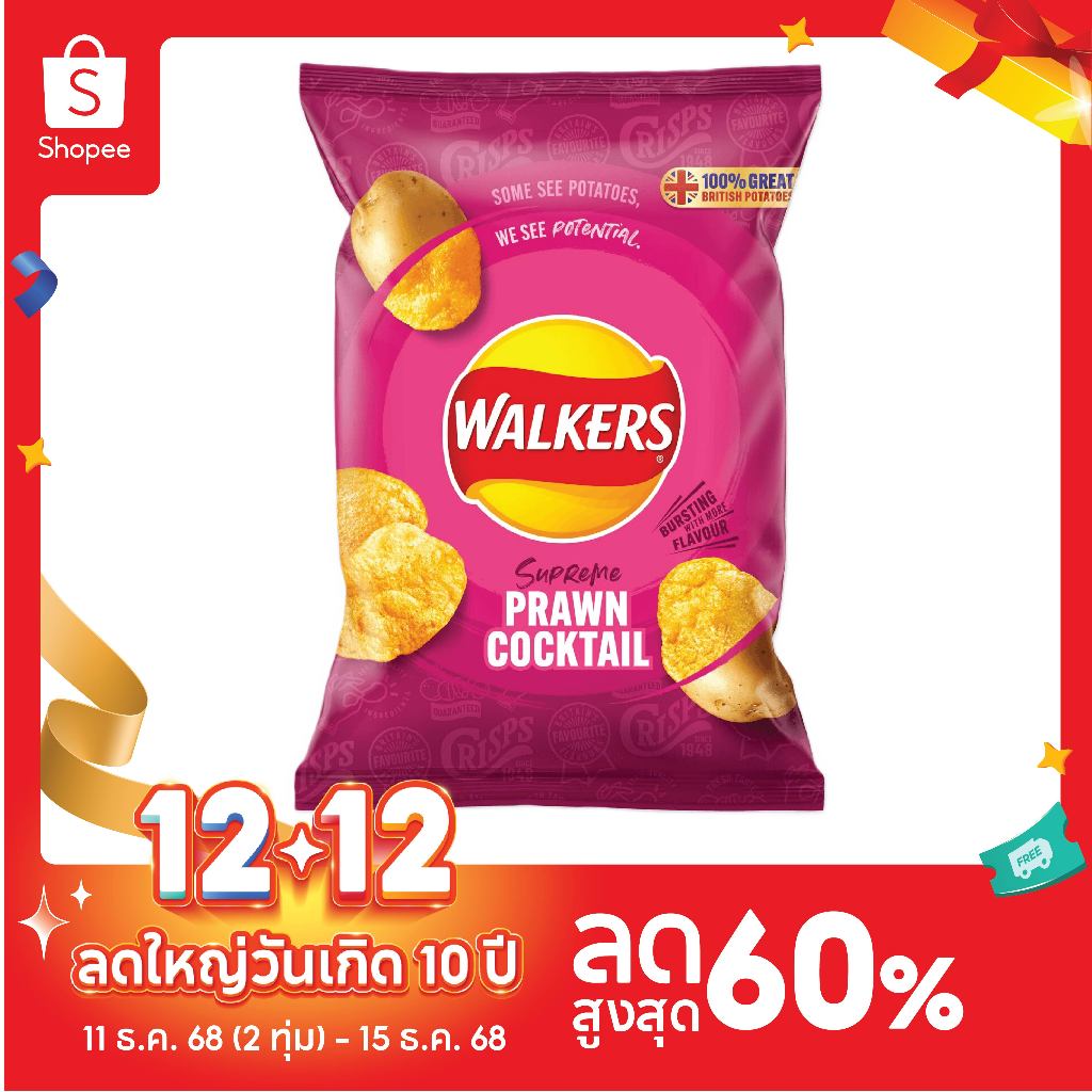 ⚡วอล์คเกอร์ส มันฝรั่งทอดกรอบรสค็อกเทลกุ้ง 32.5 กรัม / Walkers Prawn Cocktail Crisps 32.5g🍿