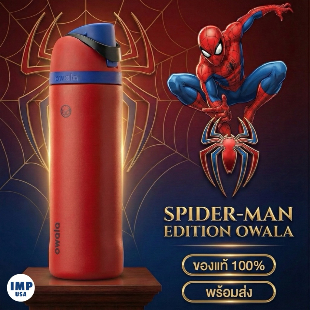 🇺🇸 (พร้อมส่ง ของแท้) Owala x Marvel FreeSip 24oz | Spiderman Edition พร้อมสติกเกอร์