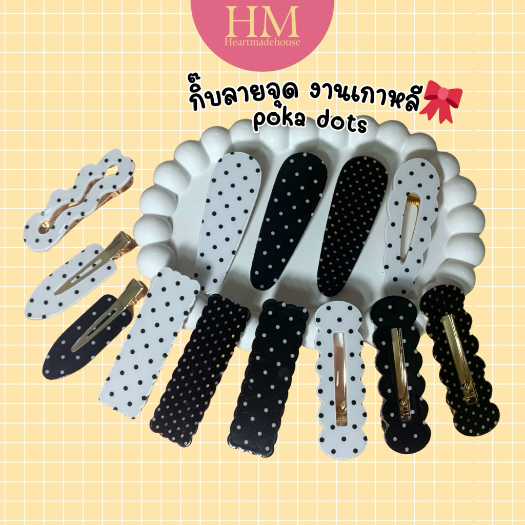 Polka Dots Bow Hair Clip | กิ๊บผมลายจุด สวยหวาน งานเกาหลีคุณภาพดี