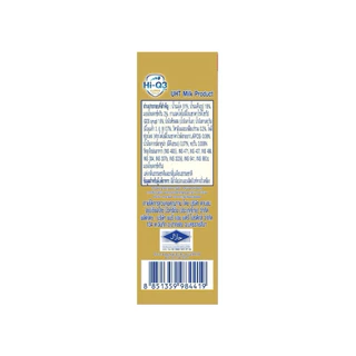 นมกล่อง UHT Hi-Q3 Super Gold ไฮคิว 3 พลัส ซูเปอร์โกลด์ สูตร 4 รสจืด ยกลัง (9 แพ็ค = 27 กล่อง)