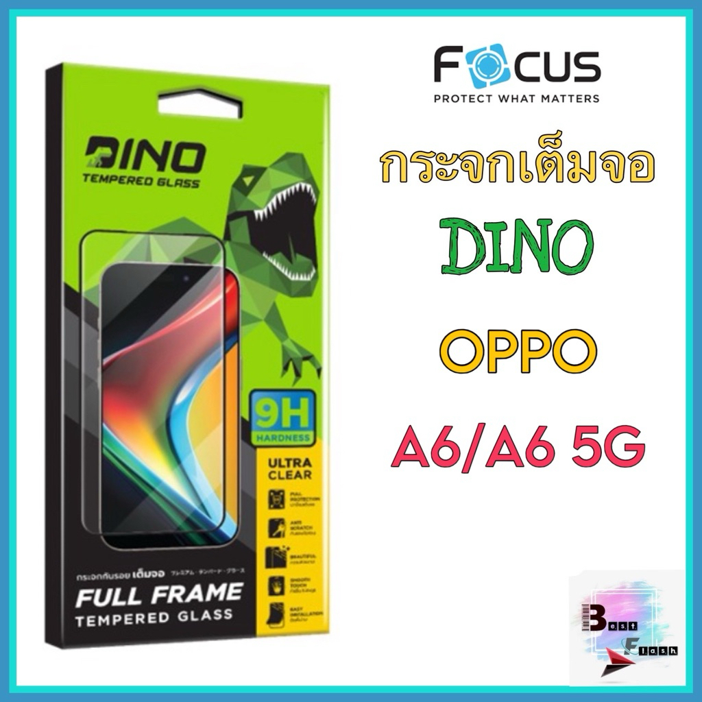 กระจกเต็มจอ Dino รุ่น OPPO A6/A6 5G