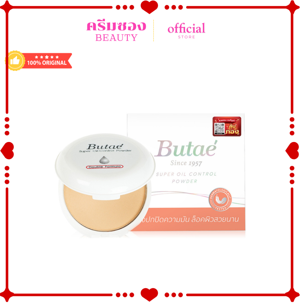 แป้งบูเต้ บูเต้ Butae super oil control powder