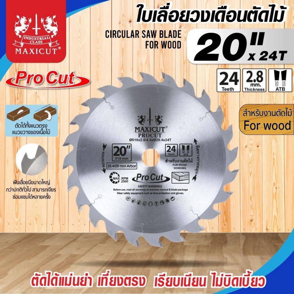ใบเลื่อยวงเดือน size : 20"x24T MAXICUT Procut(20นิ้ว 24ฟัน).