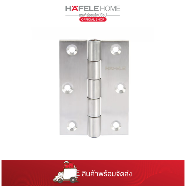 489.40.399 HAFELE บานพับ ขนาด 60 x 44 มม.