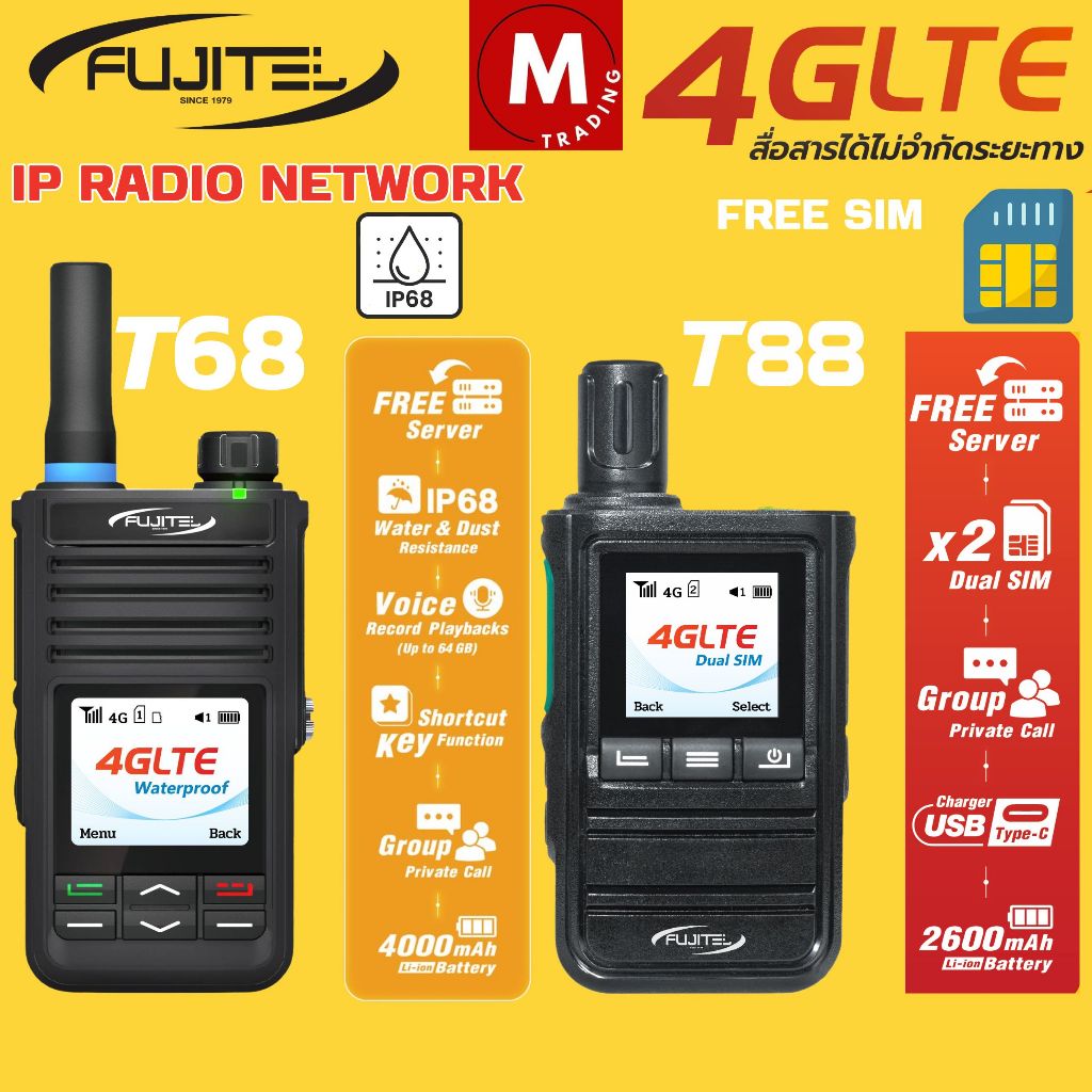 POC FUJITEL T88 T68 วิทยุสื่อสารใส่ซิม ฟรีซิม เสียงคมชัด ไม่จำกัดระยะทาง รับประกันเครื่อง1ปี