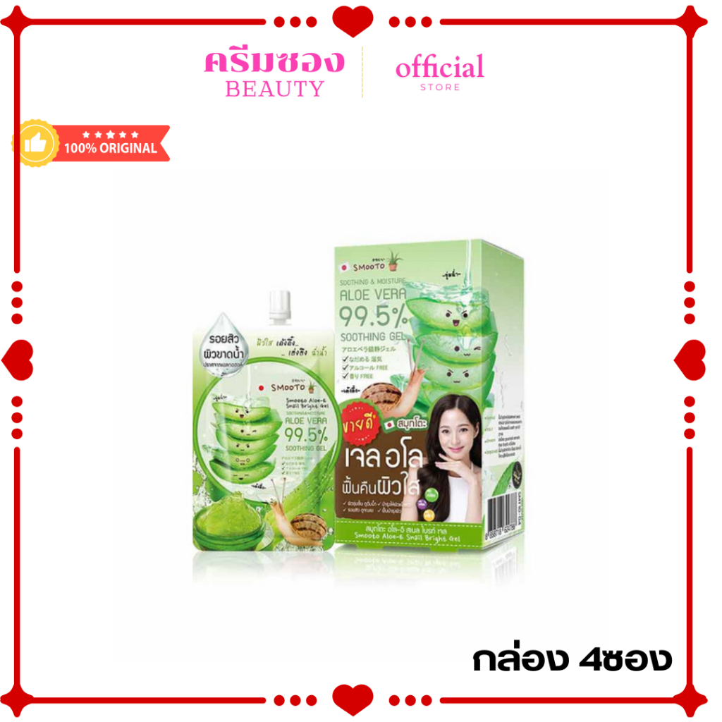 เจลอโลสมูทโตะ (กล่อง 4 ซอง)