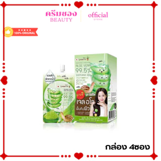 เจลอโลสมูทโตะ (กล่อง 4 ซอง)