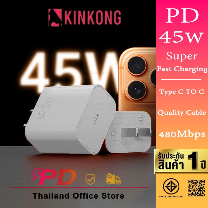 หัวชาร์จ+สายชาร์จ Type c 20W PD 30W 45w fastcharging ชุดชาร์จ usb c สำหรับ สายชาร์จไอโฟน (IP5 - i17)