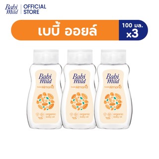 [มี3แพ็คให้เลือก] เบบี้มายด์ เบบี้ออยล์ อัลตร้ามายด์ สวีท อัลมอนด์ 100 มล./ Babi Mild Sweet Almond Baby Oil To Milk 100m