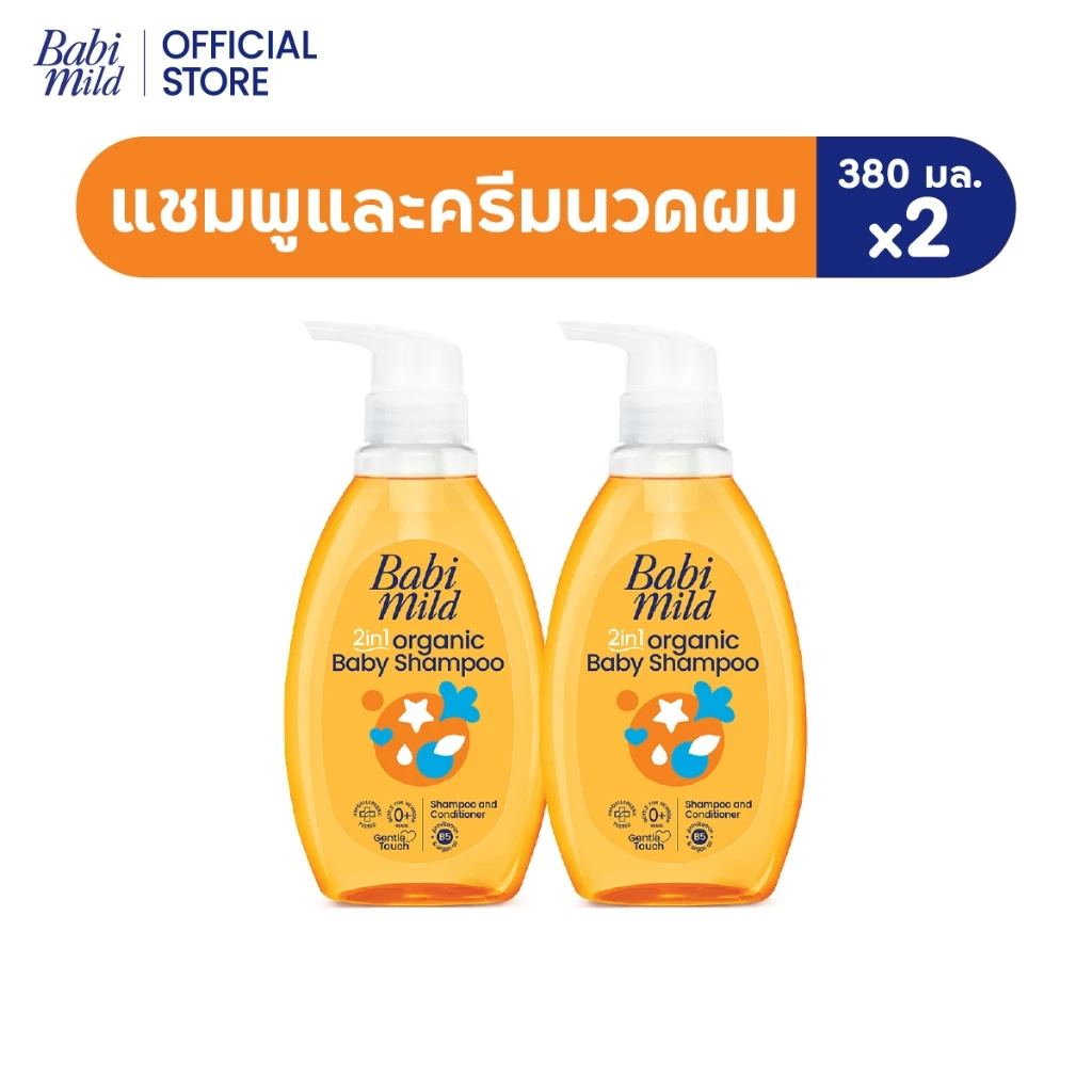 เบบี้มายด์ ออร์แกนิก 2in1 เบบี้ แชมพูและครีมนวดผม 380มล x2 /Babi Mild 2in1 Baby Shampoo 380 ml x2