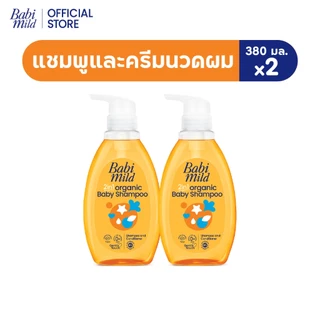 เบบี้มายด์ ออร์แกนิก 2in1 เบบี้ แชมพูและครีมนวดผม 380มล x2 /Babi Mild 2in1 Baby Shampoo 380 ml x2