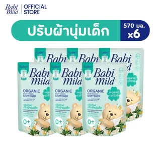 เบบี้มายด์ น้ำยาปรับผ้านุ่มเด็ก ออร์แกนิคคอตตอน ถุงเติม570มล.x6 /Babi Mild Fabric Softener Organic Cotton Refill 570mlx6